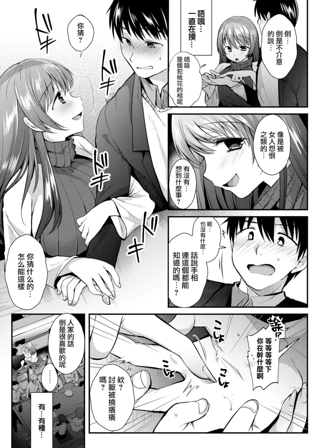 [Mori Guruta] Lost or day March in Sen Fhentai - Page 3