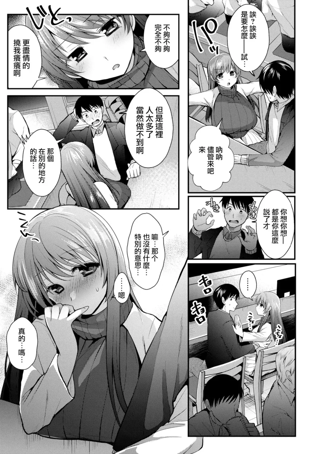 [Mori Guruta] Lost or day March in Sen Fhentai - Page 5