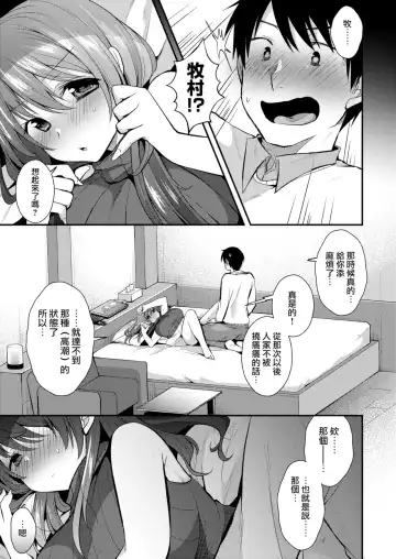 [Mori Guruta] Lost or day March in Sen Fhentai - Page 11
