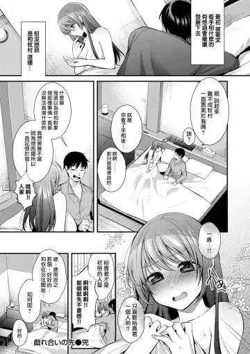 [Mori Guruta] Lost or day March in Sen Fhentai - Page 20