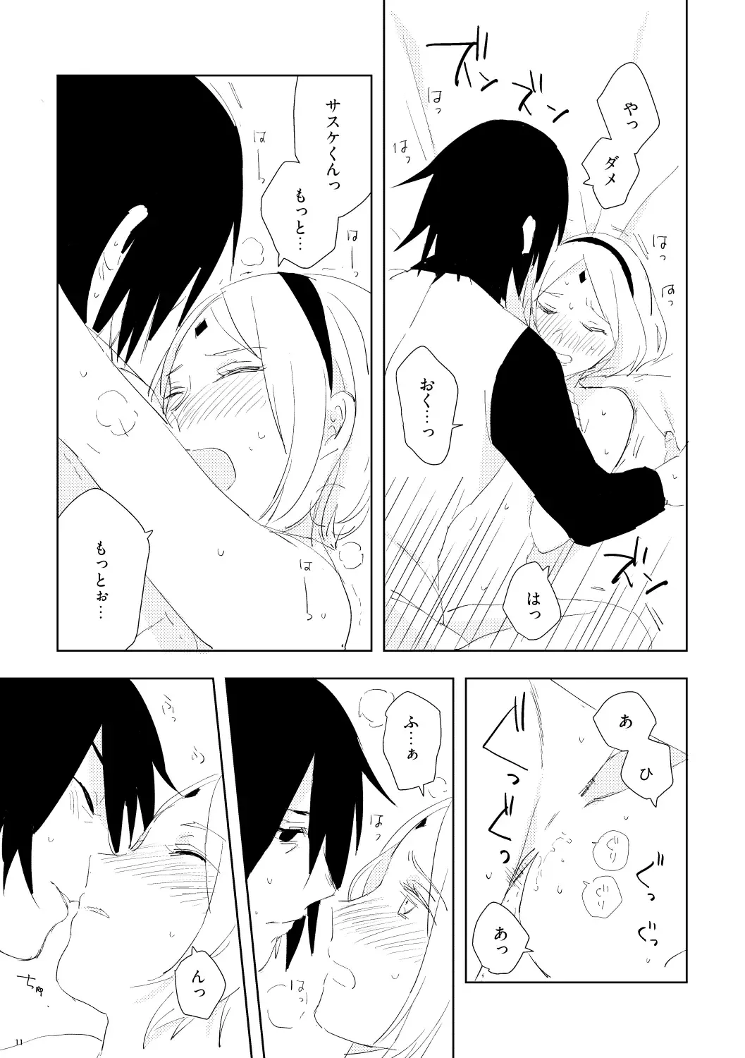 [Ns] GiFT TRAP Fhentai - Page 11