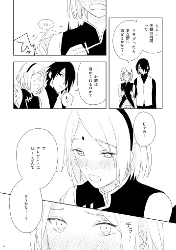 [Ns] GiFT TRAP Fhentai - Page 5