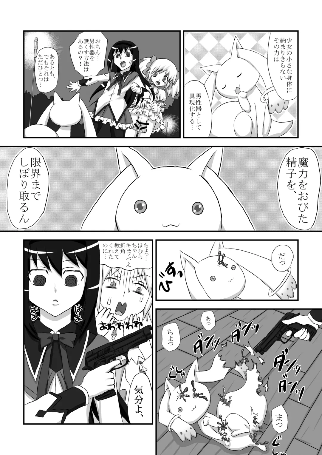 [Deusa] Shiawase Madoka Chinpo Fhentai - Page 4