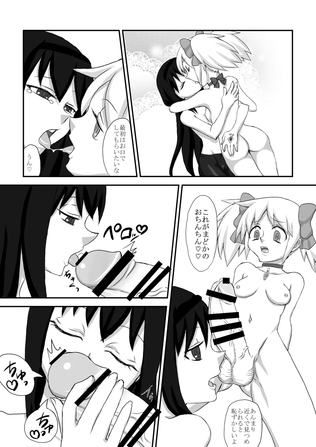 [Deusa] Shiawase Madoka Chinpo Fhentai - Page 7