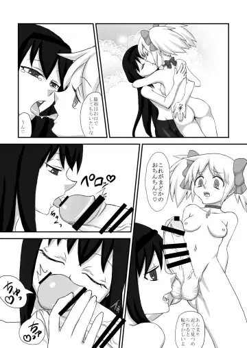 [Deusa] Shiawase Madoka Chinpo Fhentai - Page 7