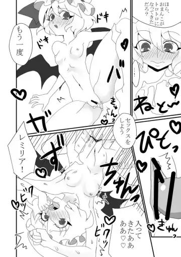 [Deusa] Mob to Remilia ga Ecchi suru Manga Fhentai - Page 6