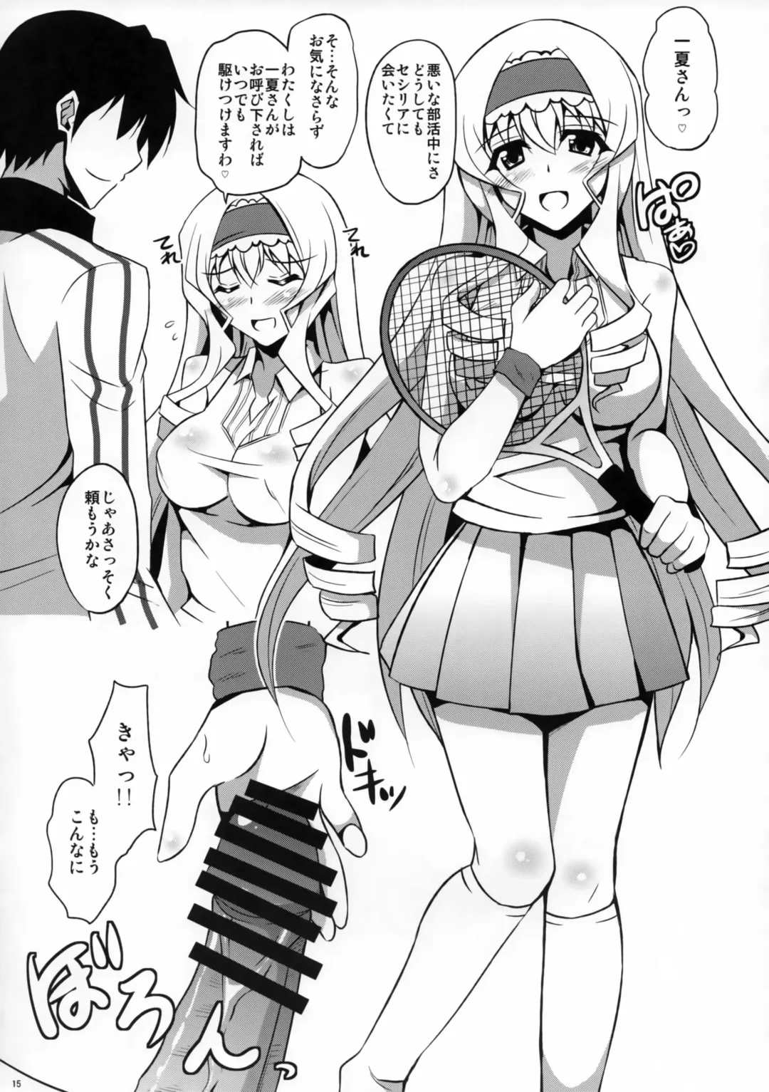 [Nikusoukyuu] Tsui Kyun Fhentai - Page 14