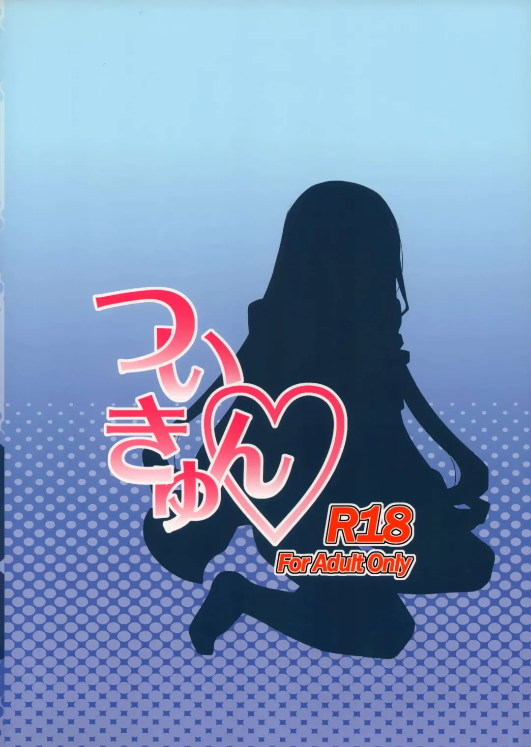 [Nikusoukyuu] Tsui Kyun Fhentai - Page 26