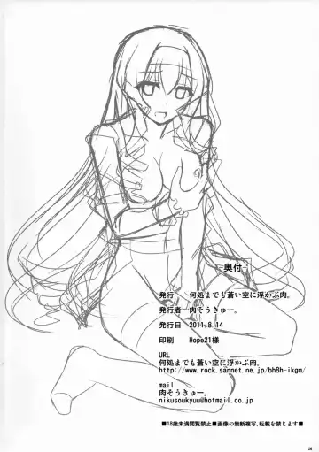 [Nikusoukyuu] Tsui Kyun Fhentai - Page 25