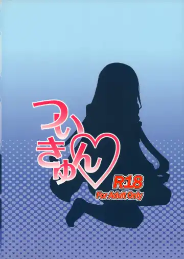 [Nikusoukyuu] Tsui Kyun Fhentai - Page 26