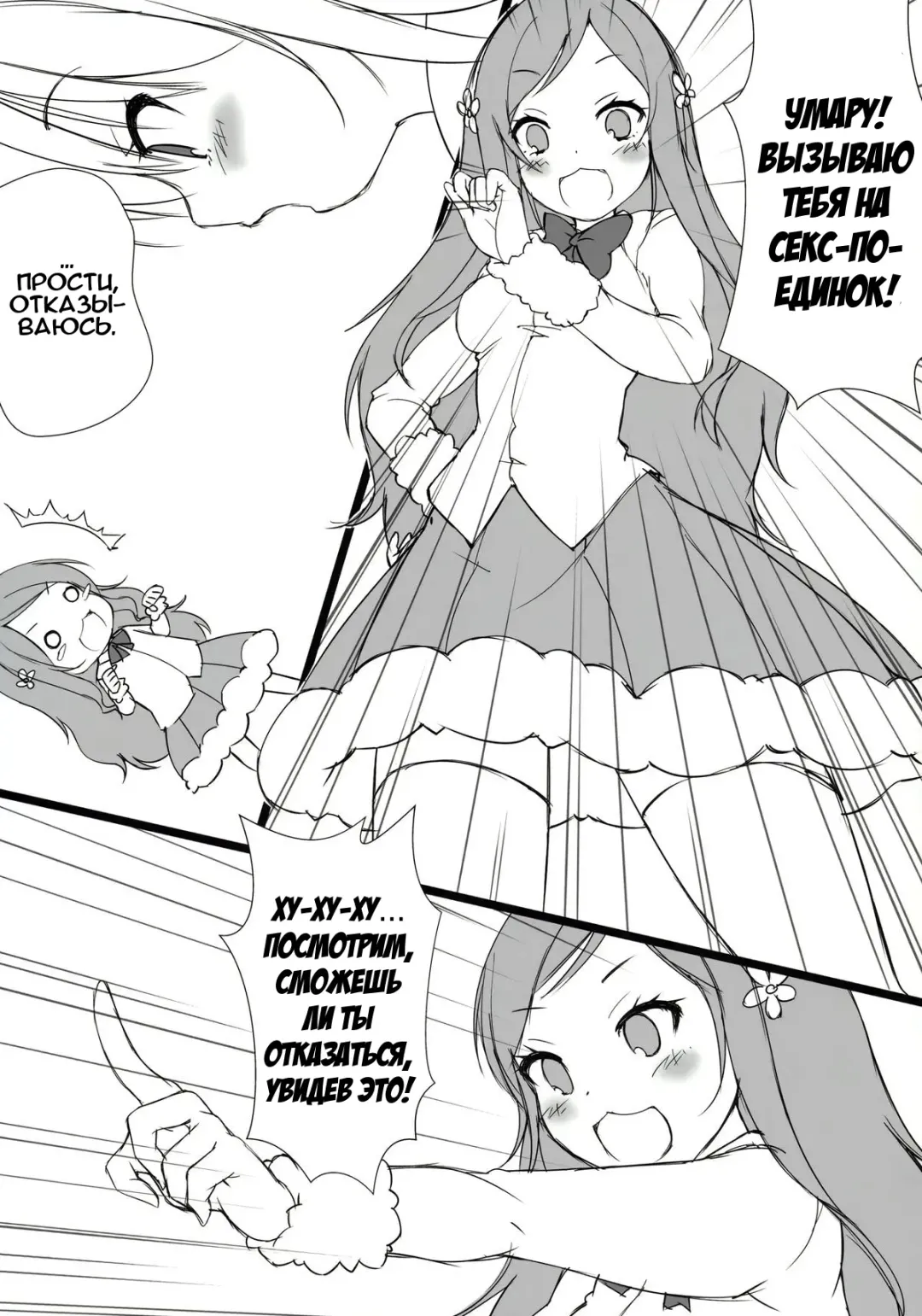 [Minakami Rinka] Umaru to Onii-chan | Умару с братиком не против! Fhentai - Page 11