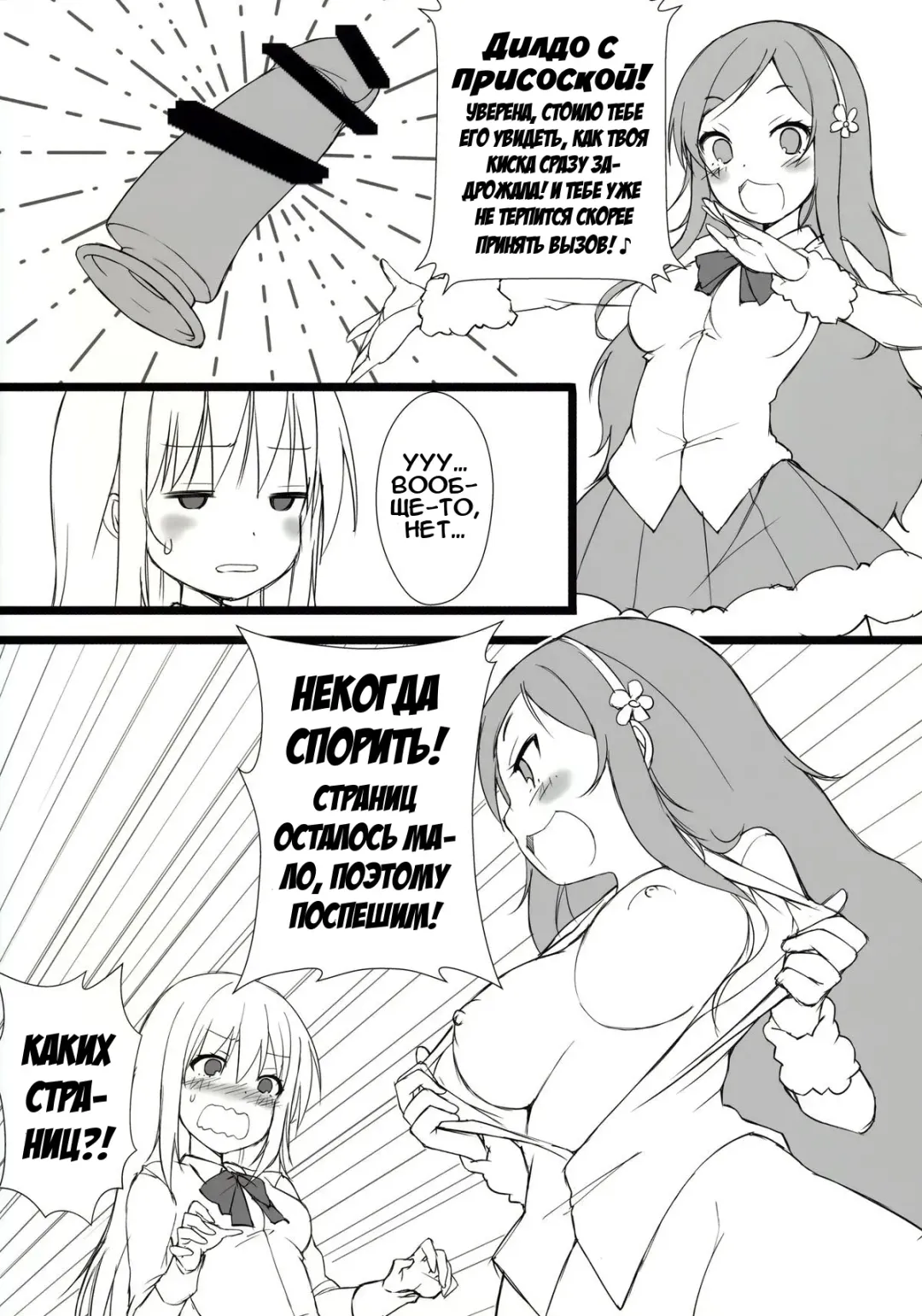 [Minakami Rinka] Umaru to Onii-chan | Умару с братиком не против! Fhentai - Page 12