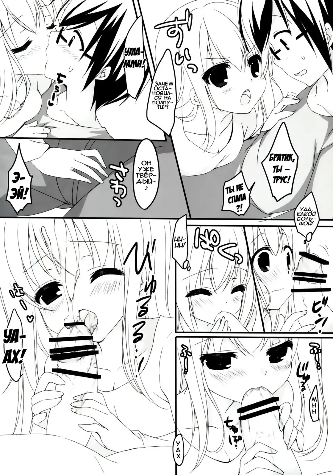 [Minakami Rinka] Umaru to Onii-chan | Умару с братиком не против! Fhentai - Page 7