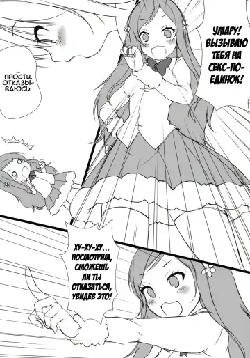 [Minakami Rinka] Umaru to Onii-chan | Умару с братиком не против! Fhentai - Page 11