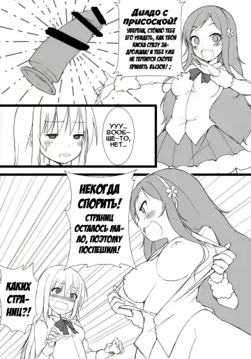 [Minakami Rinka] Umaru to Onii-chan | Умару с братиком не против! Fhentai - Page 12
