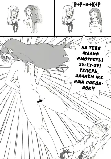 [Minakami Rinka] Umaru to Onii-chan | Умару с братиком не против! Fhentai - Page 13