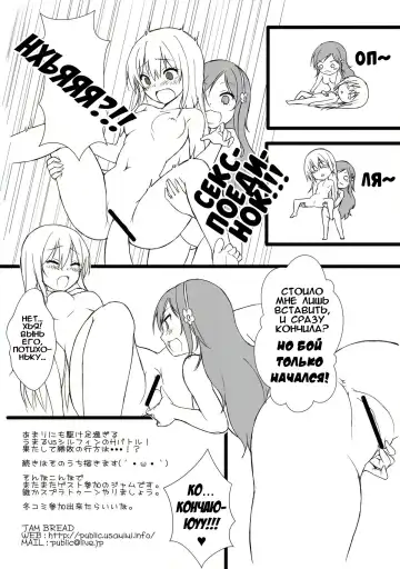 [Minakami Rinka] Umaru to Onii-chan | Умару с братиком не против! Fhentai - Page 14
