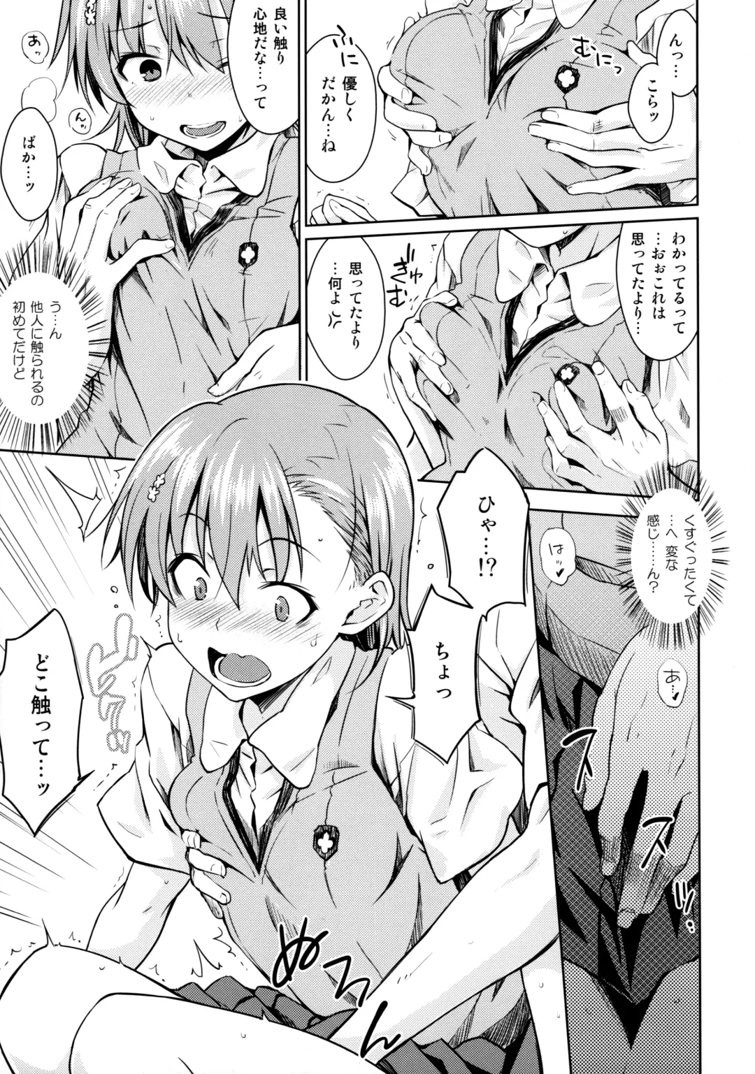 [Okara] Natsuyasumi no Shukudai Fhentai - Page 12