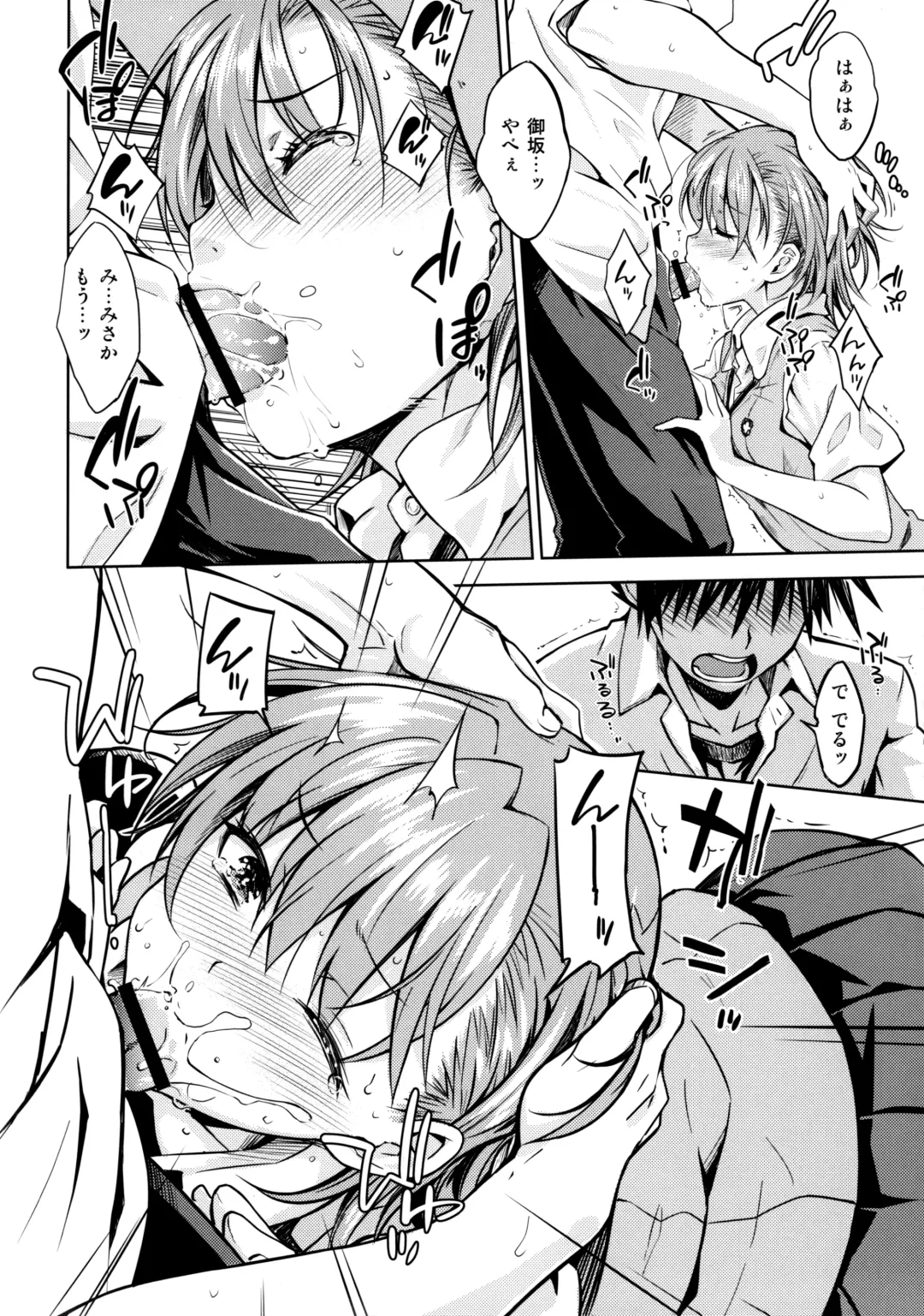 [Okara] Natsuyasumi no Shukudai Fhentai - Page 17