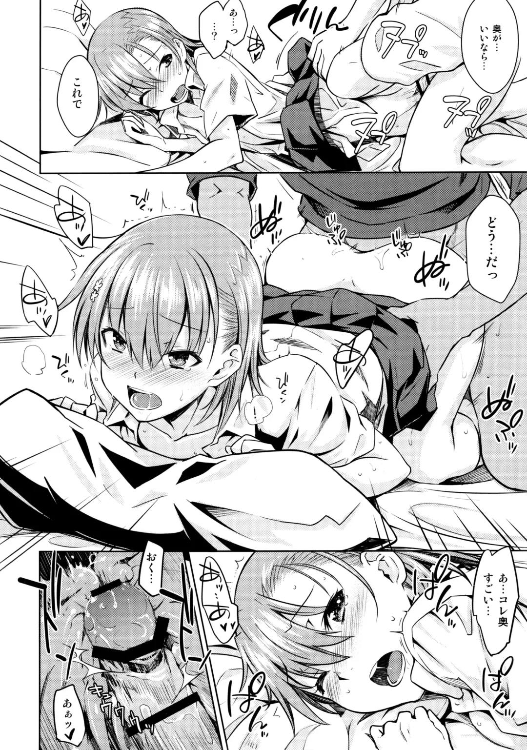 [Okara] Natsuyasumi no Shukudai Fhentai - Page 21