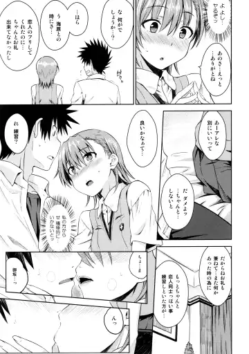 [Okara] Natsuyasumi no Shukudai Fhentai - Page 10