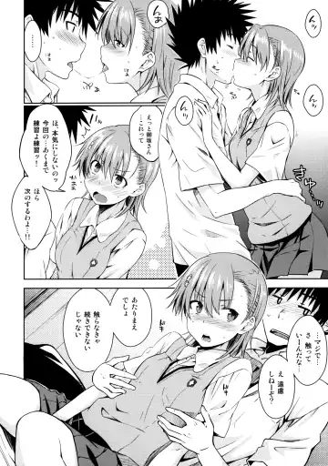 [Okara] Natsuyasumi no Shukudai Fhentai - Page 11