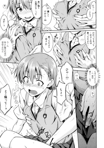 [Okara] Natsuyasumi no Shukudai Fhentai - Page 12
