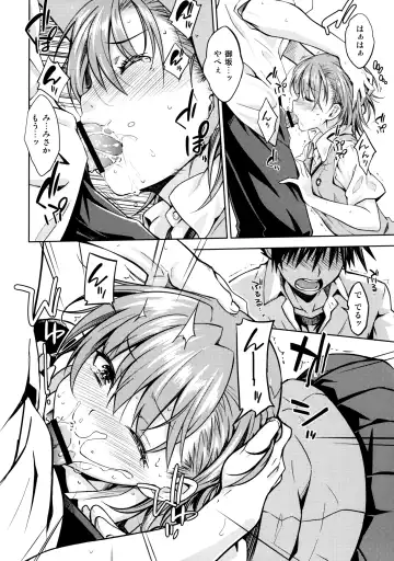 [Okara] Natsuyasumi no Shukudai Fhentai - Page 17