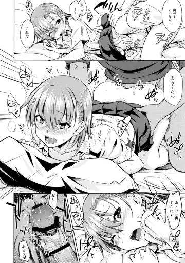 [Okara] Natsuyasumi no Shukudai Fhentai - Page 21