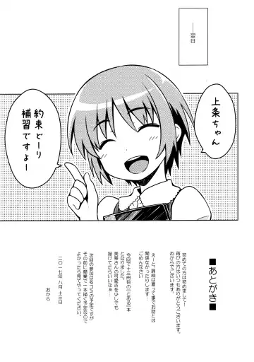 [Okara] Natsuyasumi no Shukudai Fhentai - Page 24