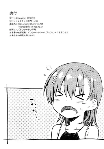 [Okara] Natsuyasumi no Shukudai Fhentai - Page 25