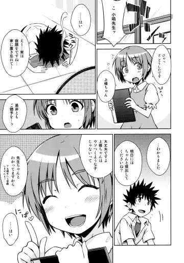 [Okara] Natsuyasumi no Shukudai Fhentai - Page 4