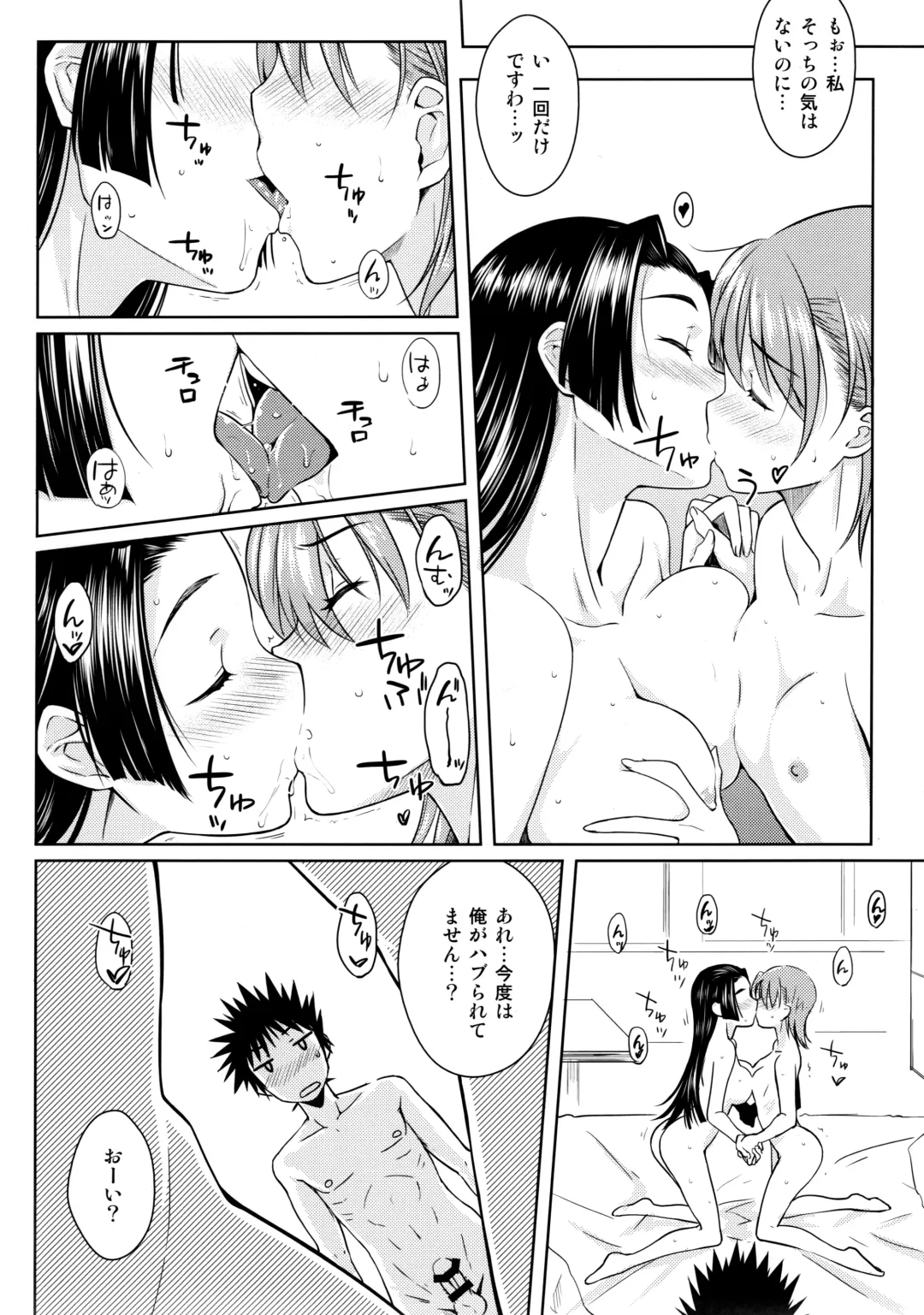 [Okara] BEAUTIFUL SHINE Fhentai - Page 19