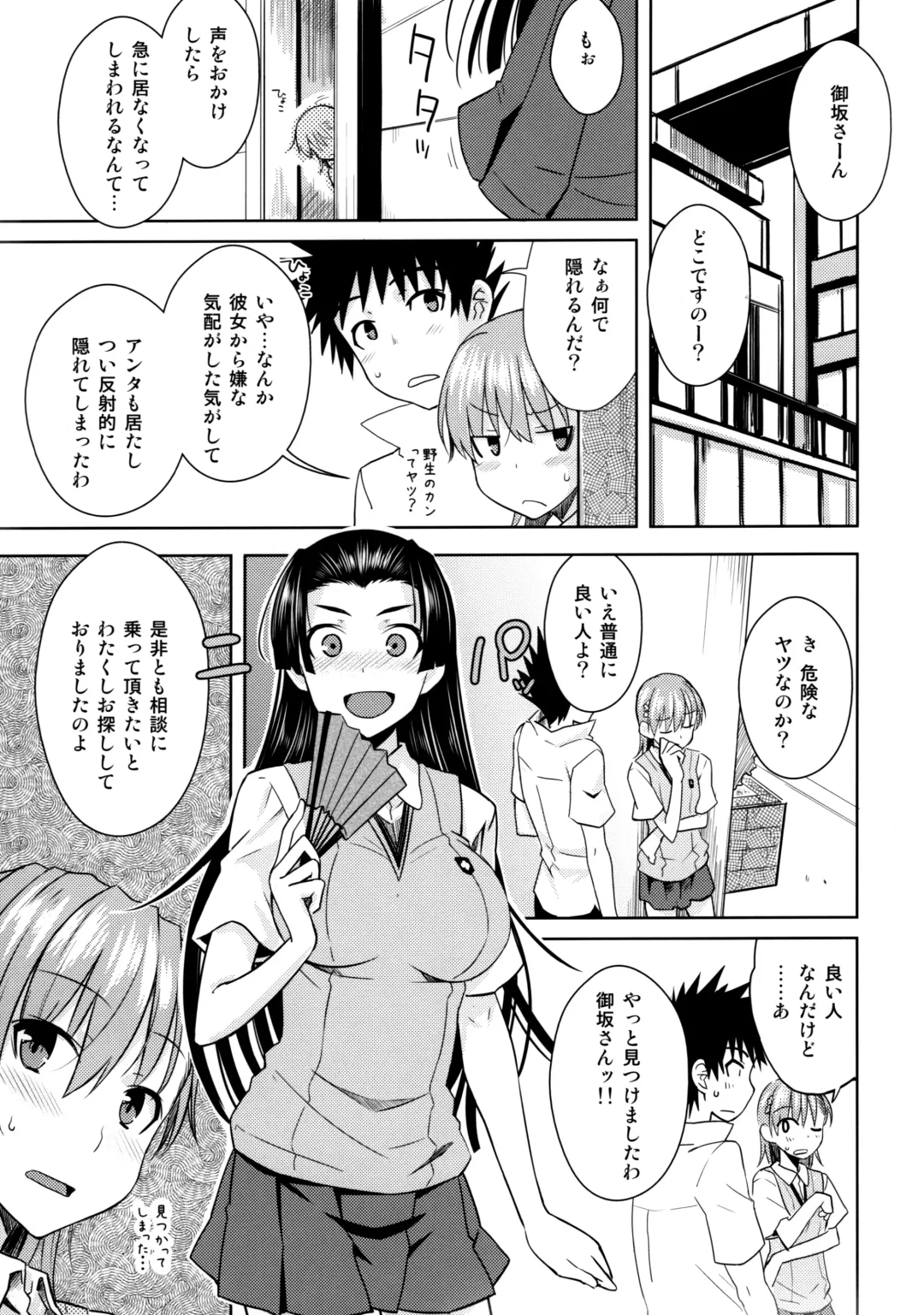 [Okara] BEAUTIFUL SHINE Fhentai - Page 4