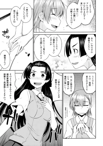 [Okara] BEAUTIFUL SHINE Fhentai - Page 6