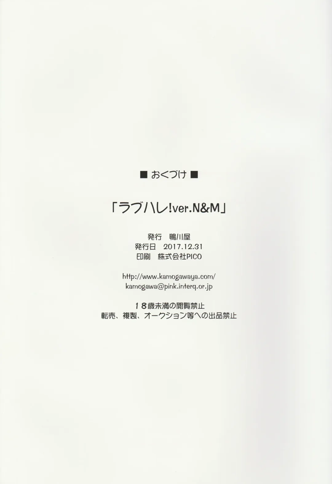 [Kamogawa Tanuki] LoveHala! Love Halation! Ver.N&M Fhentai - Page 35