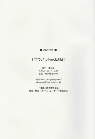 [Kamogawa Tanuki] LoveHala! Love Halation! Ver.N&M Fhentai - Page 35