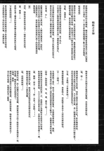 [Inoino - Sch-mit] Kumo no  Megami Fhentai - Page 2