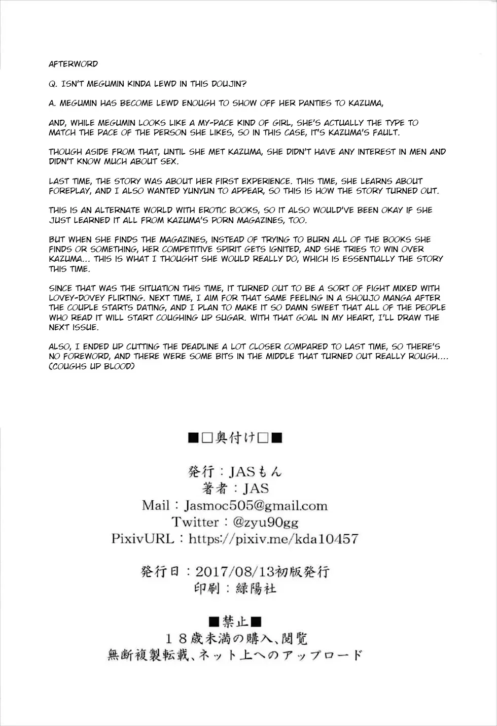 [Jas] Meguicha 2 ~Tsuika Yunyun Aji~ Fhentai - Page 33