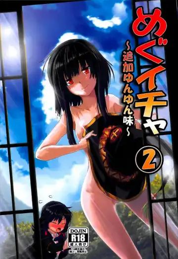 Read [Jas] Meguicha 2 ~Tsuika Yunyun Aji~ - Fhentai