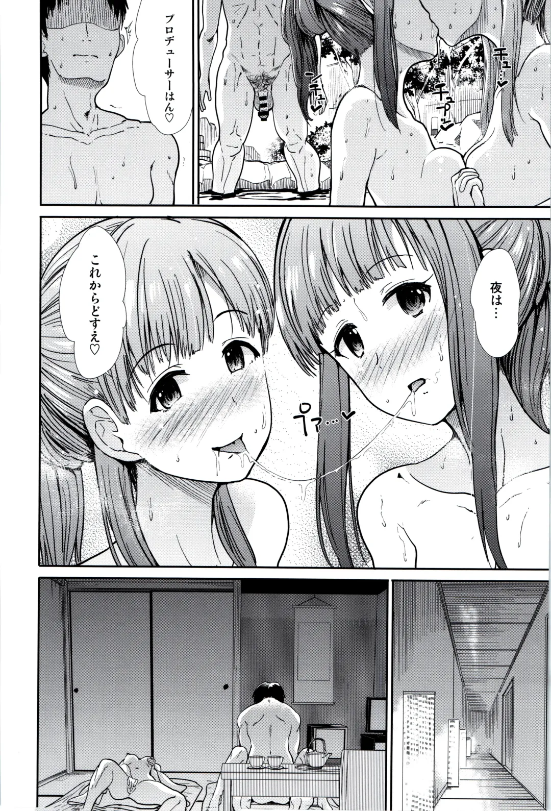 [Takemasa Takeshi] Idol Ian Ryokou ~Etsuraku no Yoru~ Fhentai - Page 10