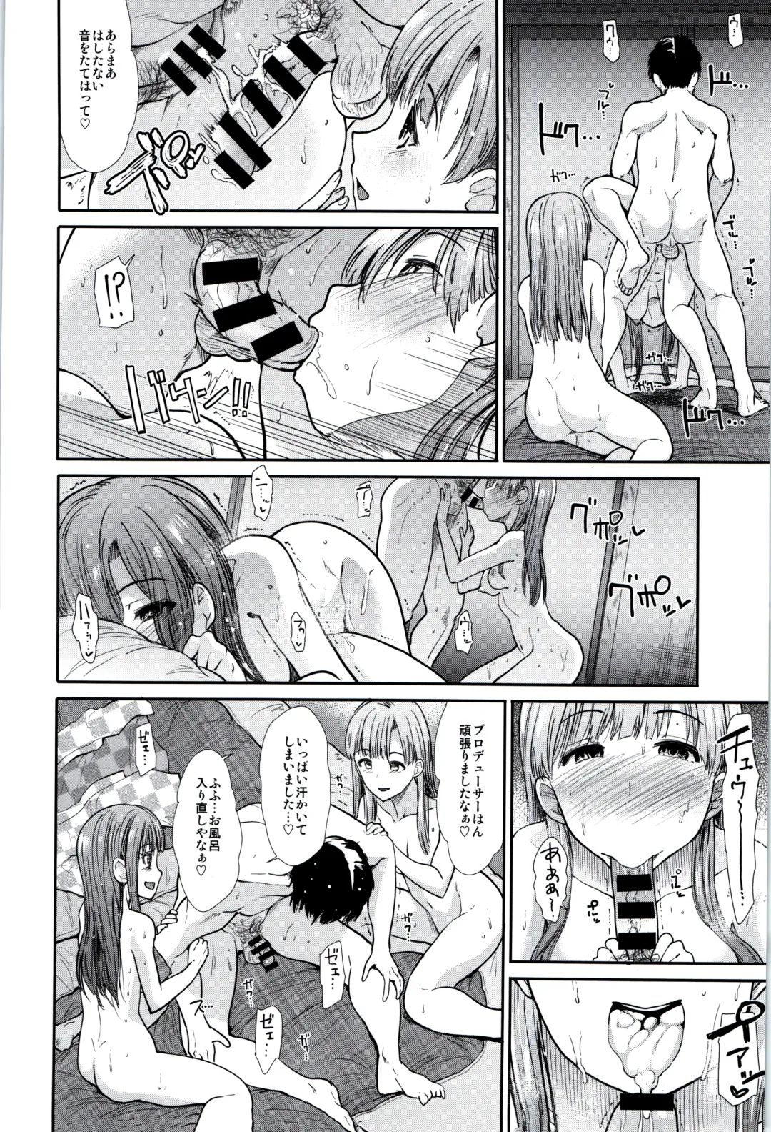 [Takemasa Takeshi] Idol Ian Ryokou ~Etsuraku no Yoru~ Fhentai - Page 16