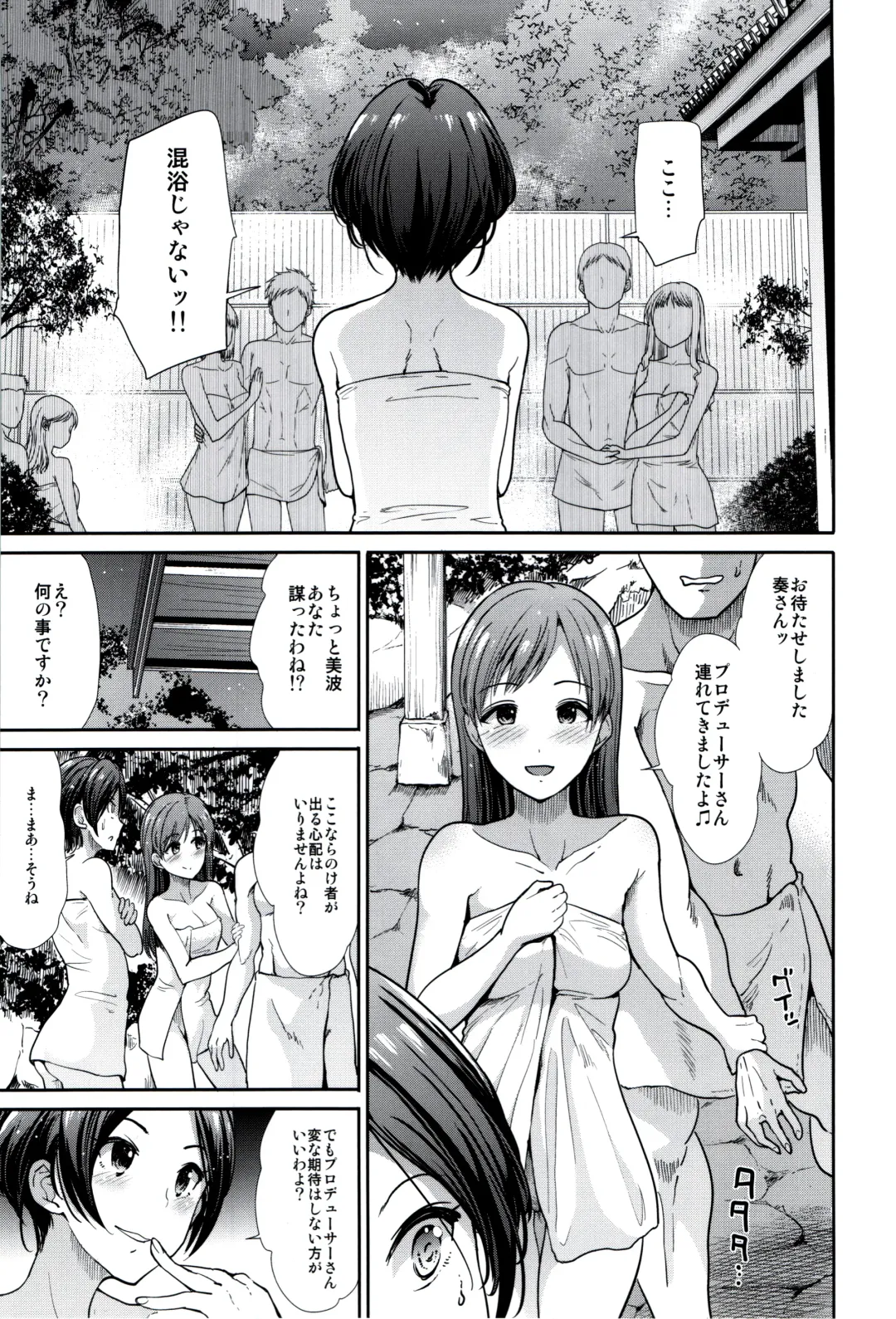 [Takemasa Takeshi] Idol Ian Ryokou ~Etsuraku no Yoru~ Fhentai - Page 21