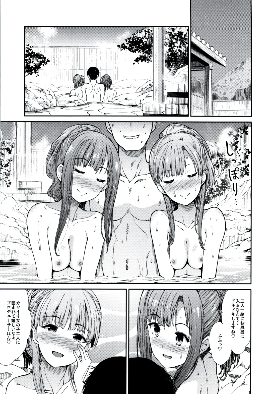 [Takemasa Takeshi] Idol Ian Ryokou ~Etsuraku no Yoru~ Fhentai - Page 5