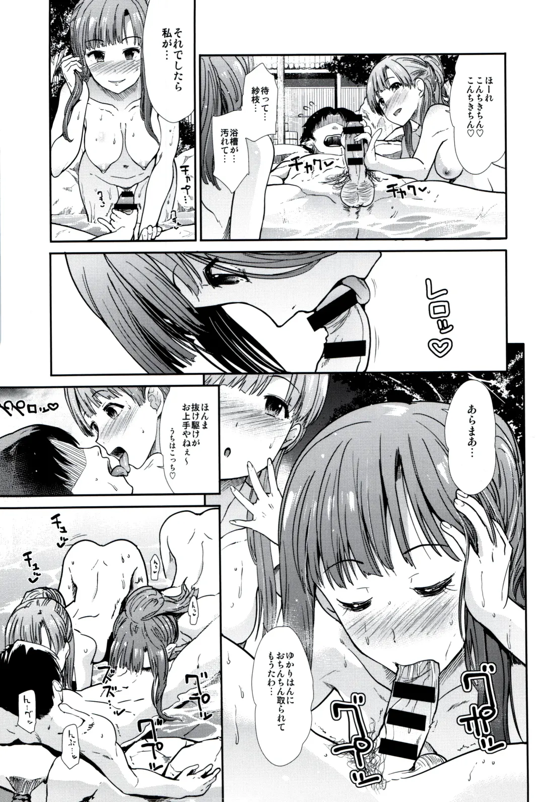 [Takemasa Takeshi] Idol Ian Ryokou ~Etsuraku no Yoru~ Fhentai - Page 7