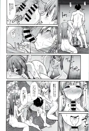 [Takemasa Takeshi] Idol Ian Ryokou ~Etsuraku no Yoru~ Fhentai - Page 16