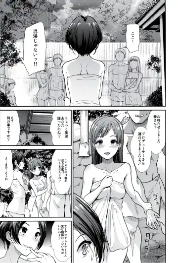 [Takemasa Takeshi] Idol Ian Ryokou ~Etsuraku no Yoru~ Fhentai - Page 21