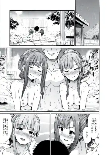 [Takemasa Takeshi] Idol Ian Ryokou ~Etsuraku no Yoru~ Fhentai - Page 5