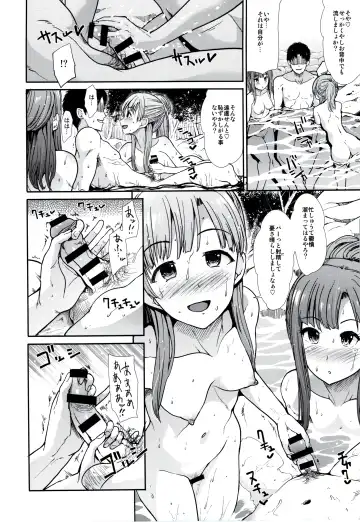 [Takemasa Takeshi] Idol Ian Ryokou ~Etsuraku no Yoru~ Fhentai - Page 6