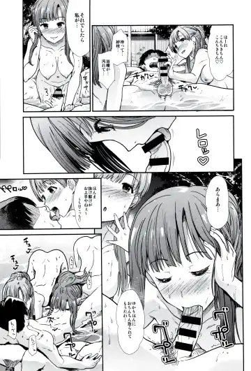 [Takemasa Takeshi] Idol Ian Ryokou ~Etsuraku no Yoru~ Fhentai - Page 7